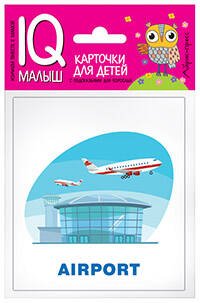 Обложка книги «Умный малыш. ENGLISH. Путешествие», ISBN 9785811257775