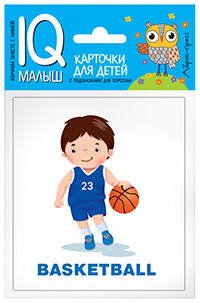 Обложка книги «Умный малыш. ENGLISH. Спорт», ISBN 9785811257225