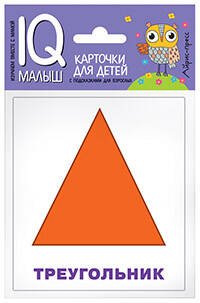 Обложка книги «Умный малыш. Плоские фигуры», ISBN 9785811264469