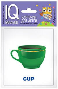 Обложка книги «Умный малыш. ENGLISH. Посуда», ISBN 9785811257362