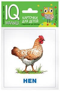 Обложка книги «Умный малыш. ENGLISH. Животные фермы. Набор карточек для детей», ISBN 9785811266104