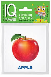 Обложка книги «Умный малыш. ENGLISH.Фрукты», ISBN 9785811266623