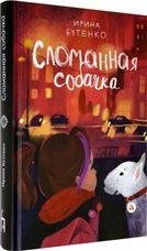 Обложка книги «Правовая охрана изобретений и полезных моделей. Уч.пос. для магистров.-М.:Проспект,2022. 224599» — Ворожевич А.С., ISBN 9785392358144