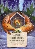 Обложка книги «Искушение.-М.:РГ-Пресс,2021. 237227» — Соловьев И.Н., ISBN 9785998813573