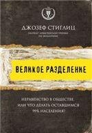 Обложка книги «Глоссарий основных понятий устойчивого развития с комментариями.-М.:Проспект,2023. 243763» — Пр. Мажориной М.В., Михеевой И.Е., Шахназарова Б.А., ISBN 9785392392186
