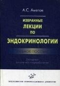 Обложка книги «Избранное. Сборник статей.-2-е изд., перераб. и доп.-М.:Проспект,2023.» — Рарог А.И., ISBN 9785392375295