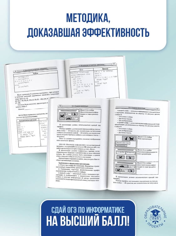 Дополнительное изображение книги «ОГЭ. Информатика. Тематический тренинг»