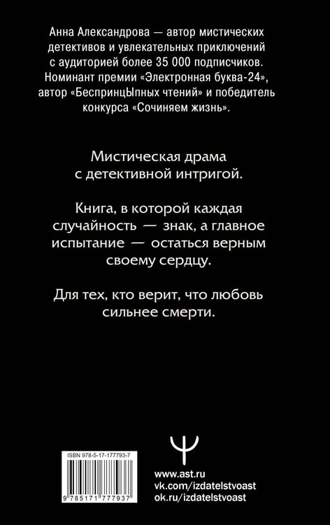 Дополнительное изображение книги «Шепот Ангела. Возвращение души»