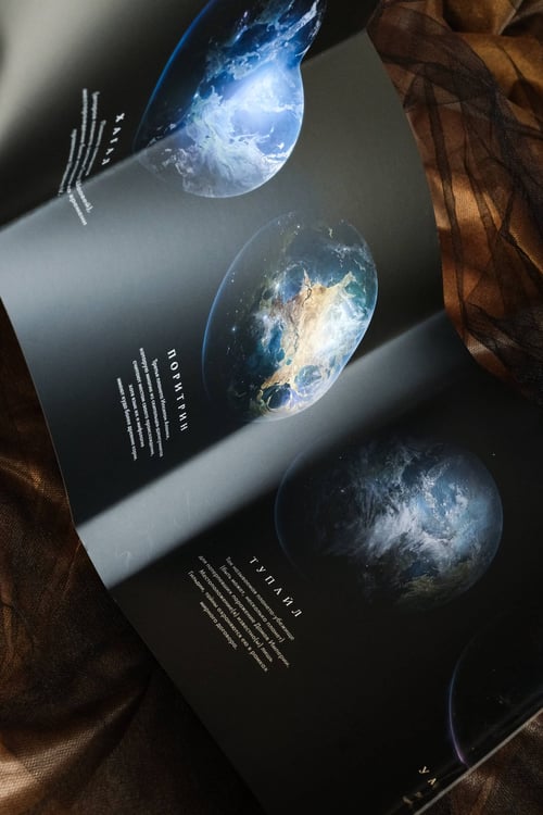 Дополнительное изображение книги «Бог-Император Дюны»