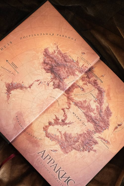 Дополнительное изображение книги «Бог-Император Дюны»