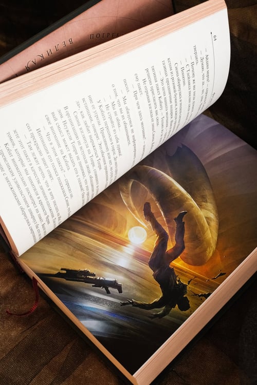 Дополнительное изображение книги «Бог-Император Дюны»