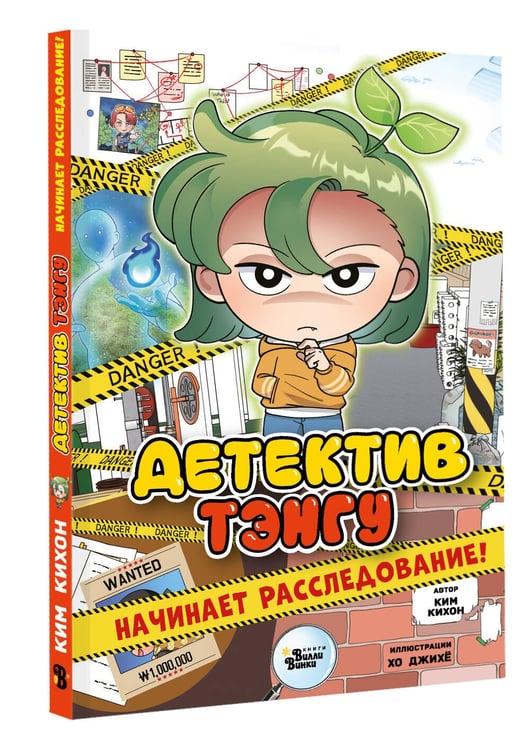 Дополнительное изображение книги «Детектив Тэнгу начинает расследование!»