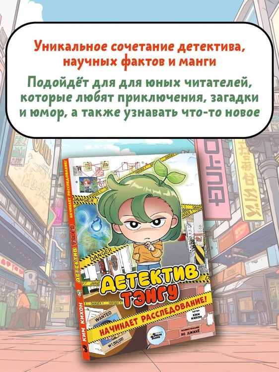Дополнительное изображение книги «Детектив Тэнгу начинает расследование!»