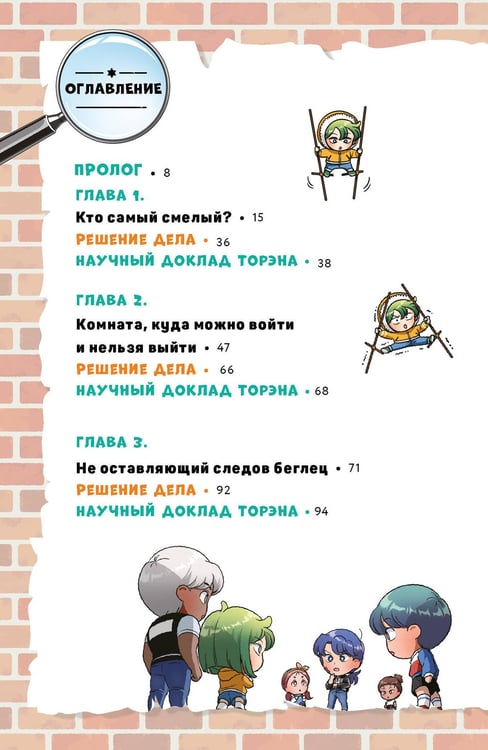 Дополнительное изображение книги «Детектив Тэнгу начинает расследование!»