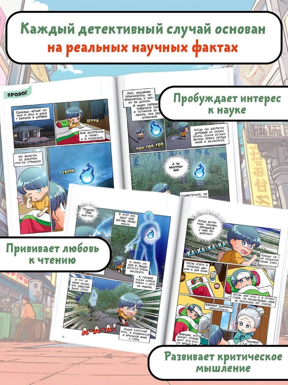 Дополнительное изображение книги «Детектив Тэнгу начинает расследование!»