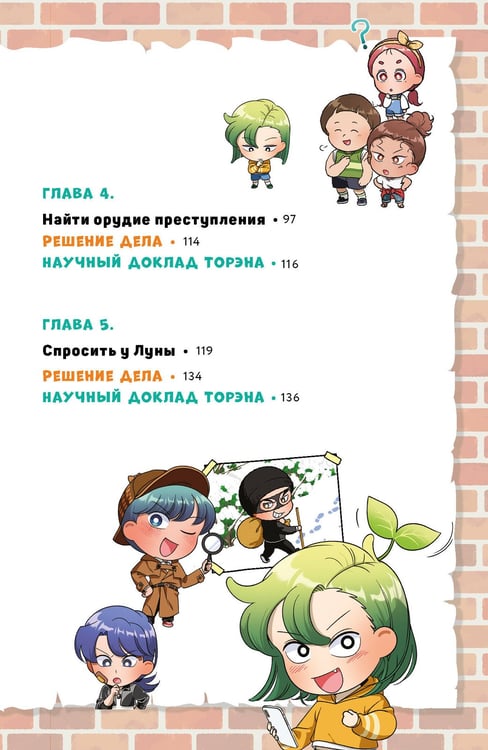 Дополнительное изображение книги «Детектив Тэнгу начинает расследование!»