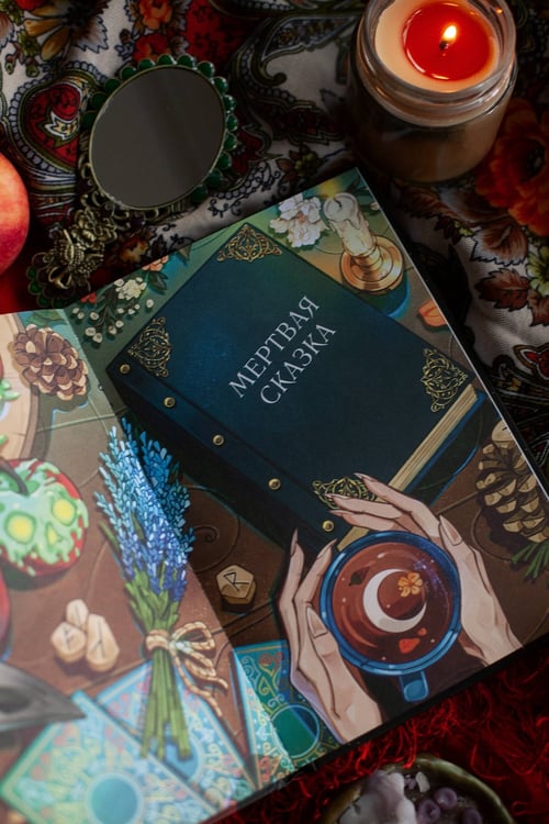 Дополнительное изображение книги «Сказки на костях»