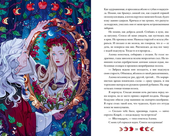 Дополнительное изображение книги «Сказки на костях»