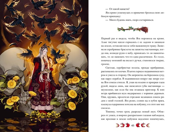 Дополнительное изображение книги «Сказки на костях»