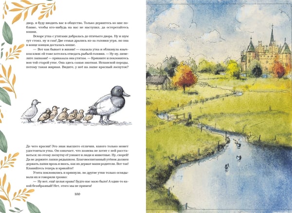 Дополнительное изображение книги «Сказки и истории (с ил.)»