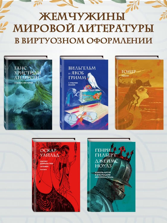 Дополнительное изображение книги «Сказки и истории (с ил.)»