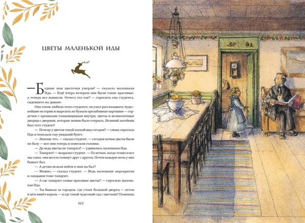 Дополнительное изображение книги «Сказки и истории (с ил.)»
