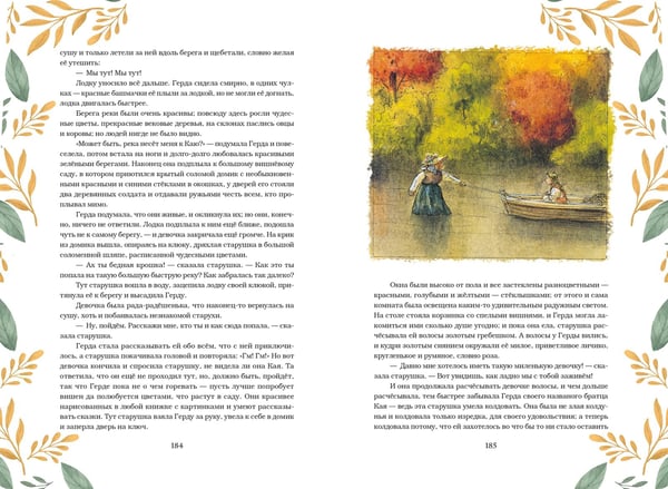 Дополнительное изображение книги «Сказки и истории (с ил.)»