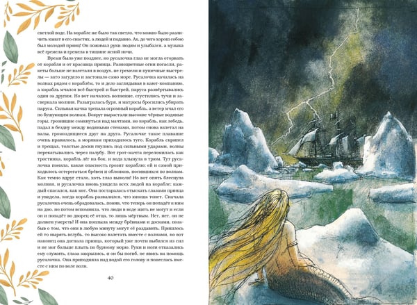 Дополнительное изображение книги «Сказки и истории (с ил.)»