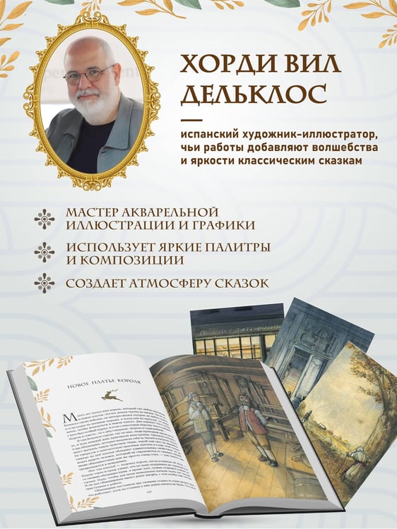 Дополнительное изображение книги «Сказки и истории (с ил.)»