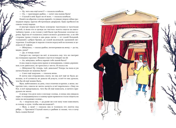 Дополнительное изображение книги «Страшные сказки (с ил.)»