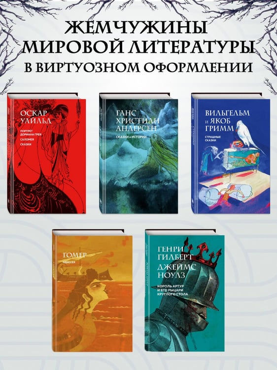 Дополнительное изображение книги «Страшные сказки (с ил.)»