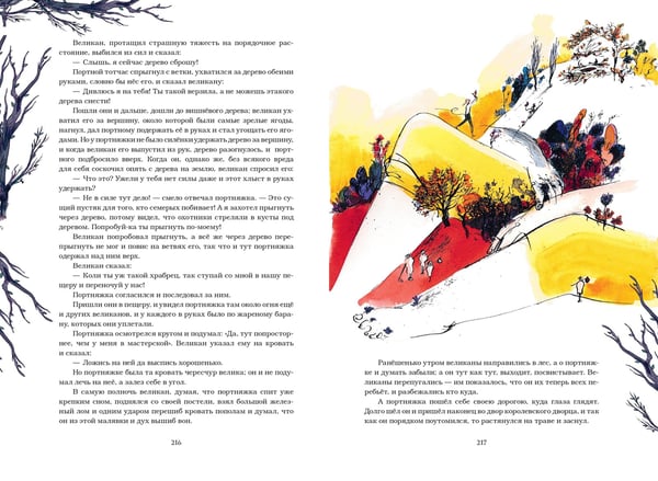Дополнительное изображение книги «Страшные сказки (с ил.)»