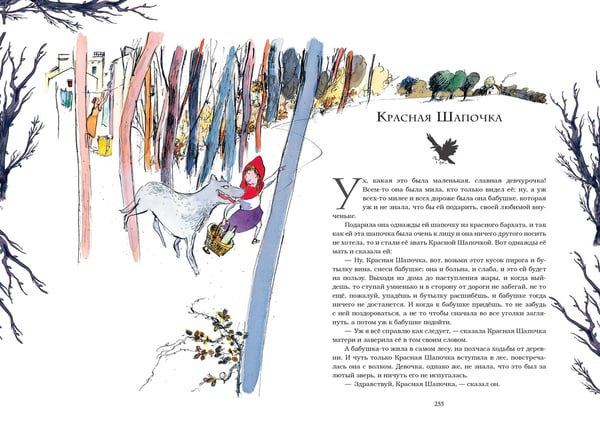 Дополнительное изображение книги «Страшные сказки (с ил.)»
