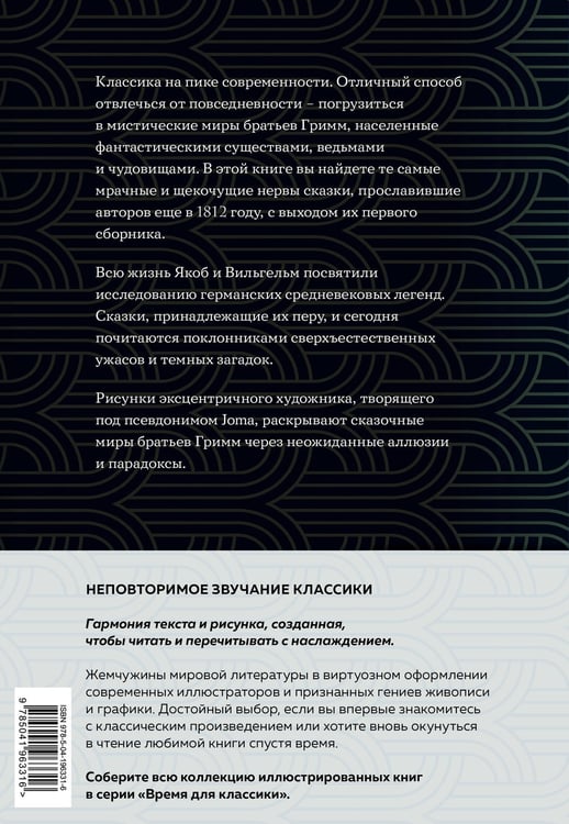 Дополнительное изображение книги «Страшные сказки (с ил.)»