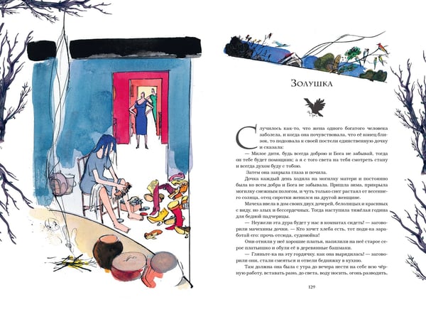 Дополнительное изображение книги «Страшные сказки (с ил.)»