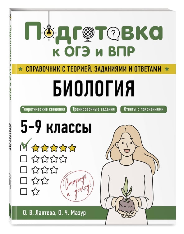 Дополнительное изображение книги «Биология»