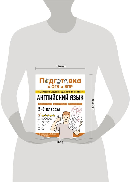Дополнительное изображение книги «Английский язык»