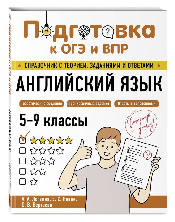 Дополнительное изображение книги «Английский язык»