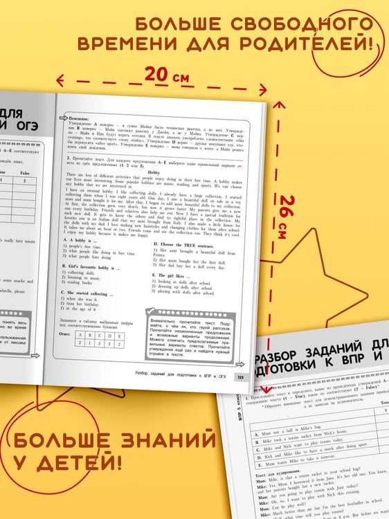 Дополнительное изображение книги «Английский язык»