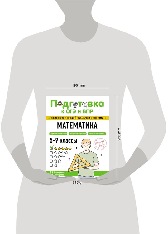 Дополнительное изображение книги «Математика»