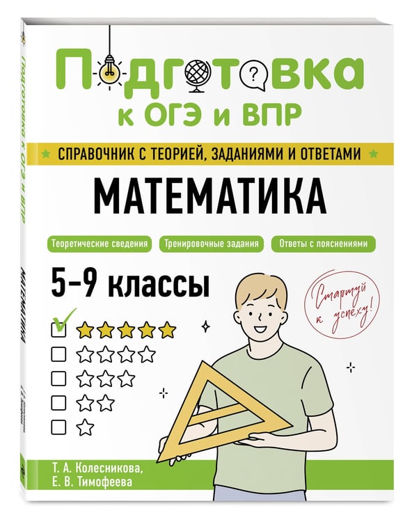 Дополнительное изображение книги «Математика»