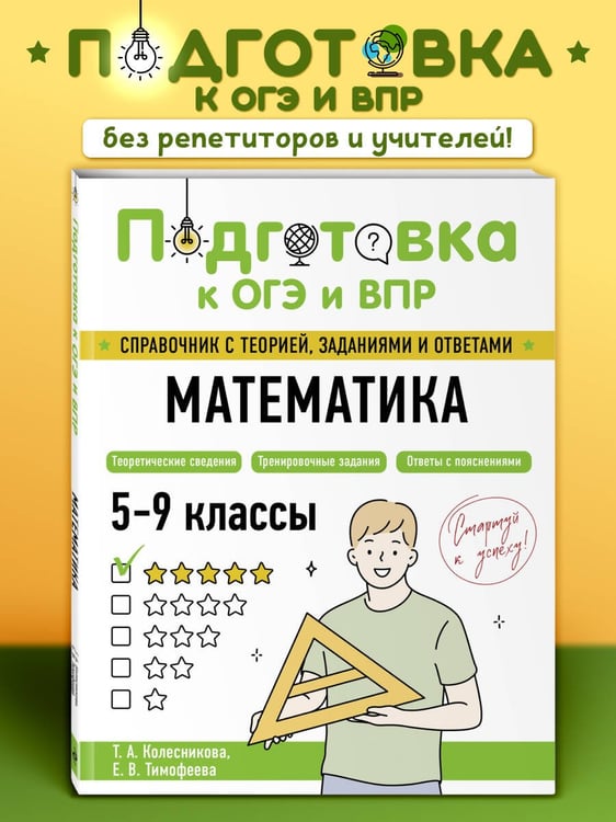 Дополнительное изображение книги «Математика»