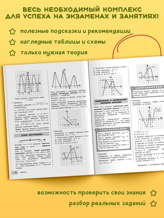 Дополнительное изображение книги «Математика»