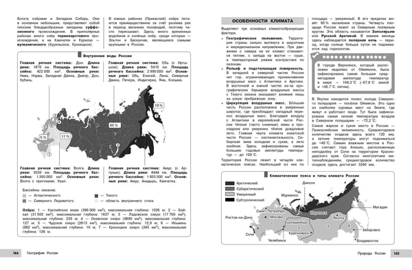 Дополнительное изображение книги «География»