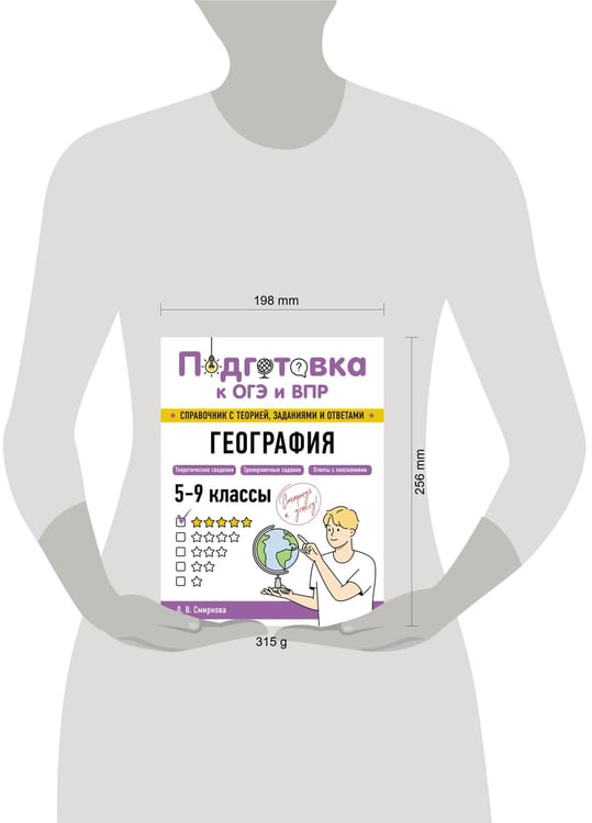 Дополнительное изображение книги «География»