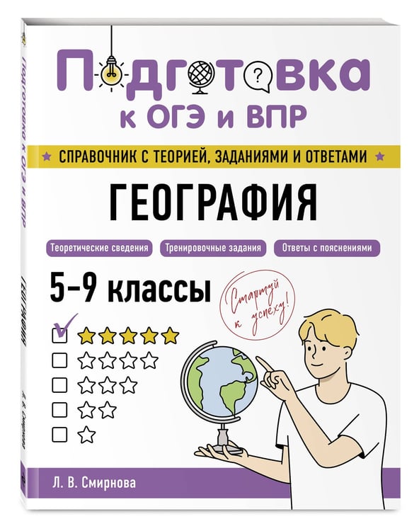Дополнительное изображение книги «География»