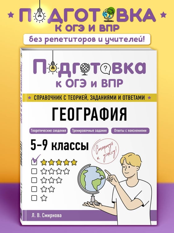 Дополнительное изображение книги «География»