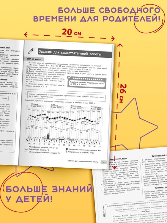 Дополнительное изображение книги «География»