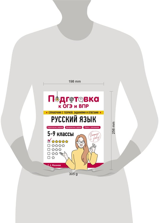 Дополнительное изображение книги «Русский язык»
