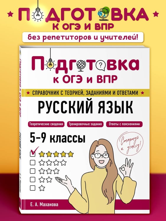 Дополнительное изображение книги «Русский язык»